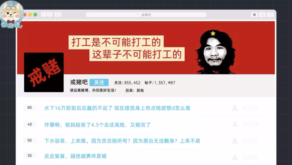 赌徒为何倾家荡产还要赌？戒赌到底有多难？
