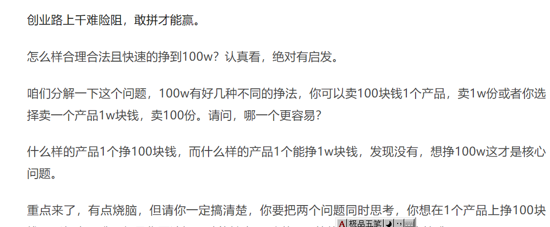 怎么样合理合法且快速的挣到100w？
