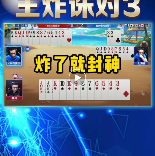 【斗地主技巧】开局赢一半的套路，教你从***张牌开始掌控全场！
