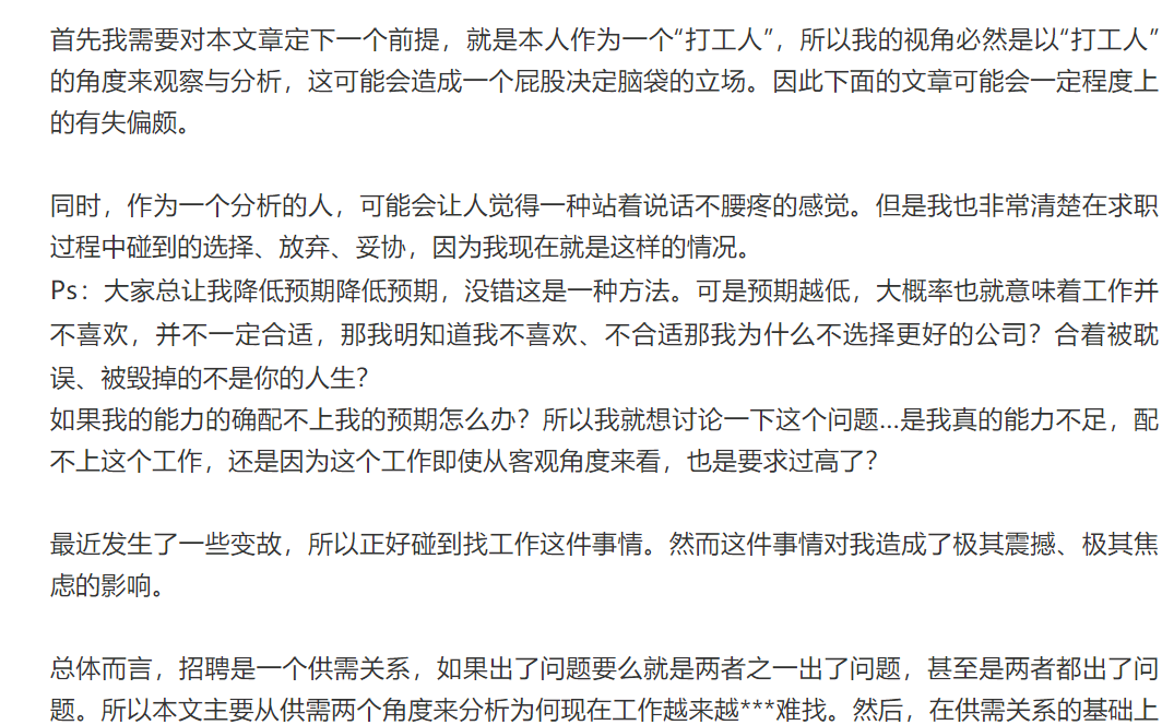 为什么工作越来越少了，为什么工作越来越难找了？