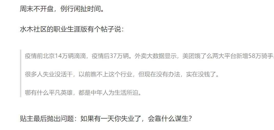 失业了怎么办