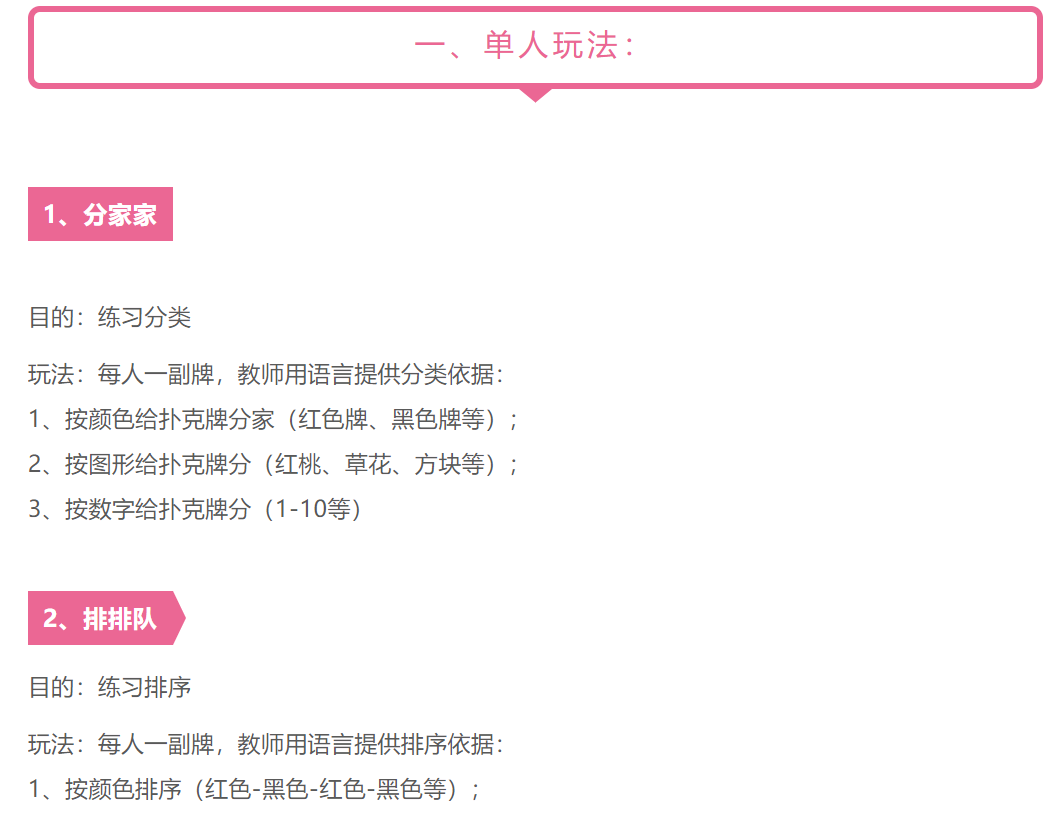 【幸福分享】有趣的扑克牌