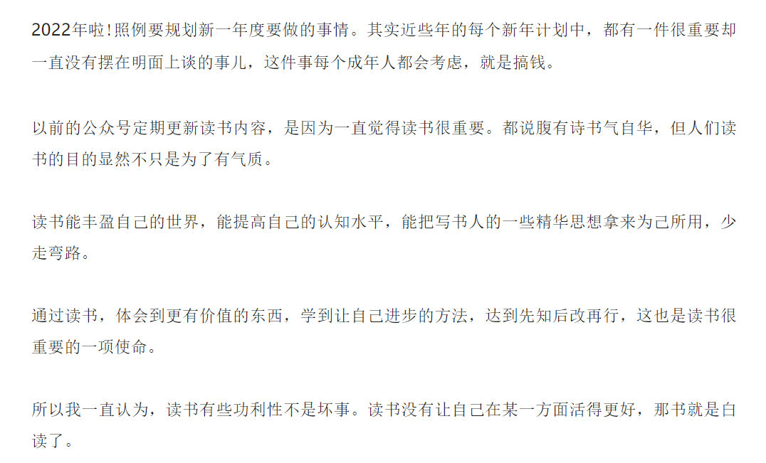 人到中年，努力搞钱（一）